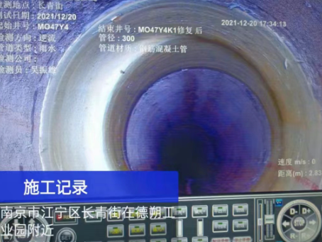 宁国非开挖修复技术被誉为城市地下管网的“微创手术”